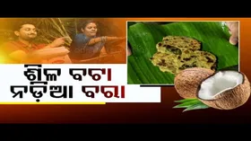 Taste of Odisha: Know How to Prepare This Cuisine Using Coconut