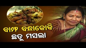 Taste of Odisha: Know How to Prepare This Mushroom Dish