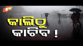 IMD Predicts Rain in Odisha for Next Two Days