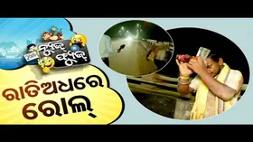 News Fuse 20 DEC 2024