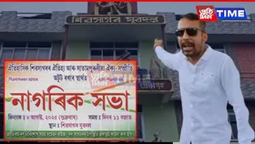 Why Shrinkhal Chaliha Got Infuriated and Walked Out of Sivasagar Citizen Meet?