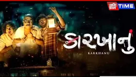 Karkhanu OTT Release Date: When and Where to Watch the Gujarati Horror-Comedy Drama Online