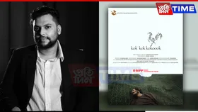 Assamese Filmmaker Maharshi Tuhin Kashyap’s Debut Selected for Busan Film Festival