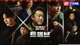 Twelve K-Drama Release Date, Time in India, Cast, Plot, and Streaming Details