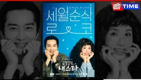 My Troublesome Star K-Drama 2025: Release Date, Plot, Cast, Episodes & Where to Watch