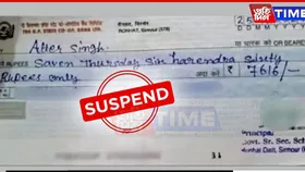 Himachal Teacher Suspended Over Spelling Errors, Suspension Order Full Of Mistakes