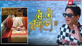 ‘Roi Roi Binale’ Touches Hearts of Assamese Communities Across US