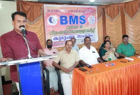 വ്യവസായ മേഖലയിലെ തൊഴിൽ സുരക്ഷിതത്വം ഉറപ്പു വരുത്തുക - ബിഎംഎസ്