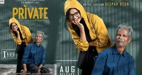ഇന്ദ്രന്‍സ്, മീനാക്ഷി അനൂപ് ചിത്രത്തിന്റെ ട്രെയിലര്‍ റിലീസ്