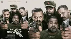 കുഞ്ചാക്കോ ബോബന്‍ ചിത്രം 'ഒരു ദുരൂഹ സാഹചര്യത്തില്‍'  ഫസ്റ്റ് ലുക്ക് പോസ്റ്റര്‍ പുറത്തിറങ്ങി
