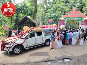 അച്ചൻകോവിൽ നിറപുത്തരി രഥഘോഷയാത്രയ്ക്ക് കോന്നി ശ്രീ കല്ലേലി ഊരാളി അപ്പൂപ്പൻ കാവിൽ വരവേൽപ് നൽകി