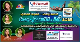 ഏഴാമത് യുക്മ - ഫസ്റ്റ് കോൾ കേരളപൂരം വള്ളംകളി ആഗസ്റ്റ് 30 ന് മാൻവേഴ്സിൽ