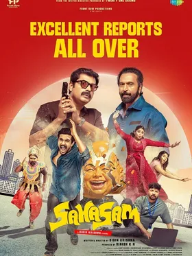 പേരുപോലെ സാഹസിക രംഗങ്ങളാല്‍ സമ്പന്നം. ജീവന്റെയും സേറയുടെയും പ്രണയത്തിനിടയിലേക്ക് സംഘര്‍ഷഭരിതമായ മുഹൂര്‍ത്തങ്ങളുമായി അവര്‍ കടന്നു വരുന്നു, ആക്ഷന്റെയും ത്രില്ലിന്റെയും പൊടിപൂരവുമായി പ്രേക്ഷകരെ ആവേശഭരിതരാക്കി സാഹസം !
