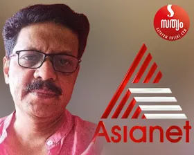മലയാള മാധ്യമ ലോകത്തിന് നാണക്കേടായി ഏഷ്യാനെറ്റ് ഓഫീസിലെ തമ്മില്‍ തല്ല്. ഓഫീസ് ജീവിക്കാരന്‍റെ മര്‍ദനത്തില്‍ മുതിര്‍ന്ന മാധ്യമ പ്രവര്‍ത്തകന് പരിക്ക്. പരാതി നൽകി മാനേജ്‌മെന്‍റ്. ആക്രമണത്തില്‍ പല്ലിനും ചുണ്ടിനും പരിക്കേറ്റ മാധ്യമ പ്രവർത്തകൻ ആശുപത്രിയിൽ