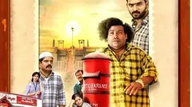 യോഗി ബാബു നായകനാകുന്ന സന്നിധാനം പി.ഒ. ഫസ്റ്റ് ലുക്ക് പുറത്ത്