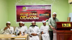 'മതേതരത്വം ഇന്ത്യയുടെ മതം'  കെ.ഐ.സി- രാഷ്ട്ര രക്ഷ സംഗമം സംഘടിപ്പിച്ചു