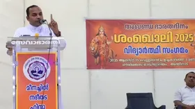പാലായില്‍ ആര്‍എസ്എസ് സംഘടിപ്പിച്ച വിദ്യാര്‍ഥി സംഗമത്തില്‍ പങ്കെടുത്തു ഫാ. ജോര്‍ജ് നെല്ലിക്കുന്നേചെരിവുപുരയിടം. സിറോ-മലബാര്‍ സഭയില്‍ നിന്നുള്ള ഒരു വൈദികന്‍ ആര്‍.എസ്.എസ്  പരിപാടിയില്‍ പങ്കെടുത്തതിന്റെ അമ്പരപ്പില്‍ കത്തോലിക്കാ സമൂഹം. സ്വാതന്ത്ര്യദിനവുമായി ബന്ധപ്പെട്ട പരിപാടിയായതിനാലാണു പങ്കെടുക്കാന്‍ തീരുമാനിച്ചത്. ഇതിനെ മറ്റൊരു തരത്തിലും തെറ്റായി വ്യാഖ്യാനിക്കേണ്ട ആവശ്യമില്ലെന്നു വൈദികന്‍