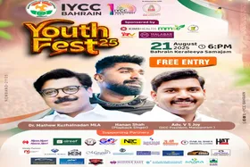 ഐ.വൈ.സി.സി യൂത്ത് ഫെസ്റ്റ് ഓഗസ്റ്റ് 21-ന്; ഹനാൻ ഷായുടെ സംഗീതവിരുന്ന്