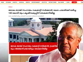 കേര പദ്ധതിക്ക് ലോകബാങ്ക് നൽകിയ വായ്പ വകമാറ്റി ചെലവഴിച്ചെന്ന വാർത്ത. സർക്കാർ രേഖ ചോർന്നിട്ടും കേരളത്തിലെ ഒരു മാധ്യമപ്രവർത്തകനെയും അന്വേഷണത്തിന്റെ ഭാ​ഗമായി ചോദ്യം ചെയ്തിട്ടില്ല. എന്നാൽ മാധ്യമസ്ഥാപനങ്ങൾക്ക് നേരെ സർക്കാർ അന്വേഷണം പ്രഖ്യാപിച്ചുവെന്ന തരത്തിലാണ് വാർത്തവന്നത്. സീനിയർ ജേർണലിസ്റ്റ് ഫോറത്തിൻെറ സമ്മേളനത്തിൽ കേരളത്തിലെ മാധ്യമങ്ങൾക്കെതിരെ രൂക്ഷ വിമർശനവുമായി മുഖ്യമന്ത്രി
