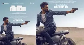 വിനീത് ശ്രീനിവാസന്‍ സംവിധാനം ചെയ്യുന്ന 'കരം' ട്രെയിലര്‍ റിലീസ് ചെയ്തു