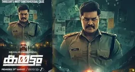 ക്രൈം വെബ് സീരീസ് കമ്മട്ടം  ചിത്രത്തിന്റെ ട്രെയിലര്‍ പുറത്തിറങ്ങി