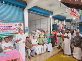 8 കിലോ കുറുവ അരി,1 ലിറ്റർ വെളിച്ചെണ്ണ ഉൾപ്പെടെ 17 ഇനം നിത്യോപയോഗ സാധനങ്ങൾ 1430 രൂപക്ക്. ഓണം സഹകരണ വിപണി ആരംഭിച്ചു