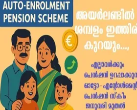 അയര്‍ലണ്ടില്‍ ശമ്പളം ഇത്തിരി കുറയും, പക്ഷെ എല്ലാവര്‍ക്കും പെന്‍ഷന്‍ ഉറപ്പാക്കുന്ന ഓട്ടോ-എന്റോള്‍മെന്റ് പെന്‍ഷന്‍ സ്‌കീം ജനുവരി മുതല്‍