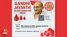 കുവൈറ്റില്‍ ഗാന്ധിജയന്തി ദിനത്തില്‍ രക്തദാന ക്യാമ്പ് സംഘടിപ്പിക്കുന്നു