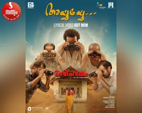 സെന്ന ഹെഗ്ഡെയുടെ പുതിയ ചിത്രം 'അവിഹിത'ത്തിലെ ലിറിക്കൽ വീഡിയോ ഗാനം റിലീസ് ചെയ്തു