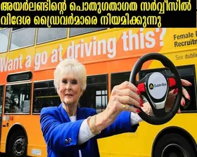 അയര്‍ലണ്ടിന്റെ പൊതുഗതാഗത സര്‍വ്വീസില്‍ വിദേശ ഡ്രൈവര്‍മാരെ നിയമിക്കുന്നു
