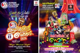 ബഹ്റൈൻ കോഴിക്കോട് ജില്ലാ പ്രവാസി അസ്സോസിയേഷൻ 