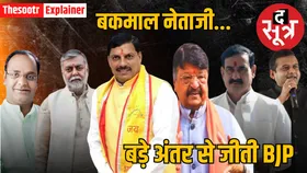MP से मेल खाती महाराष्ट्र की ​विक्ट्री,इन दिग्गजों ने BJP को दी मजबूती