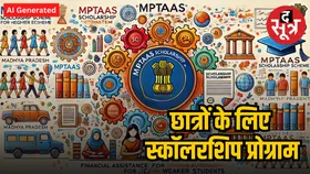 सरकार इन वर्गों के लिए चलाती है MPTAAS Scheme, ये कर सकते हैं अप्लाई