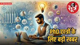 Google PhD Fellowship : भारत में होनहार छात्रों को गूगल दे रहा फेलोशिप, ऐसे करें अप्लाई