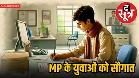 MP युवा स्वाभिमान योजना से बेरोजगार युवाओं को मिलेगा रोजगार का सुनहरा मौका