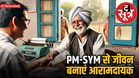 PM श्रम योगी मानधन योजना में करोड़ों मजदूरों को सरकार देती है मासिक पेंशन, ऐसे करें आवेदन