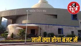एमपी में 29 जुलाई को पेश होगा मोहन सरकार का पहला सप्लीमेंट्री बजट