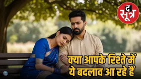 कहीं आपके रिश्ते में भी कन्वर्सेशन की कमी तो नहीं? नजरअंदाज न करें इन संकेतों को