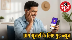 31 अगस्त से UPI से जुड़ेगी क्रेडिट लाइन की सुविधा, इस नई फैसिलिटी से बढ़ेगा डिजिटल पेमेंट्स का स्कोप
