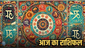 राशिफल : आज इन राशिवालों को बच्चों से मिल सकता है सरप्राइज, तो इनके स्वास्थ में आएगा सुधार