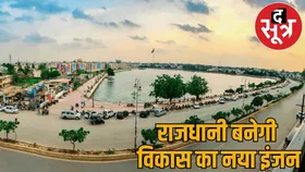 रायपुर बनेगा छत्तीसगढ़ का NCR... राजधानी क्षेत्र अब बनेगा विकास का नया इंजन