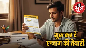 कर लें परीक्षा की तैयारी, जारी हुआ SSC Exam Calendar, जानें पूरा डेट शेड्यूल
