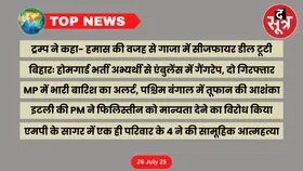 Top News : खबरें आपके काम की