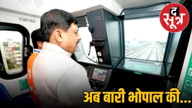भोपाल में मेट्रो की बढ़ेगी रफ्तार, अक्टूबर में प्रधानमंत्री मोदी दिखा सकते हैं हरी झंडी