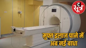 एक परिवार साल में एक बार करा पाएगा एमआरआई या सीटी स्कैन
