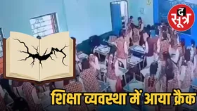 MP में सुरक्षा की अनदेखी: गिर रहीं स्कूलों की जर्जर छतें, छात्रों की जान को खतरा