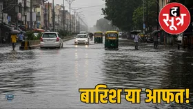 MP Weather Update: मध्यप्रदेश के इन 20 जिलों में भारी बारिश का ऑरेंज अलर्ट, जानें आज का मौसम