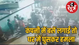 पीथमपुर की कंपनी में बसें लगाने से नाराज 10 से 15 लोगों ने लाठी–डंडों से पीट डाला, इंदौर के बॉम्बे अस्पताल में भर्ती