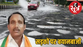 BJP विधायक प्रीतम लोधी बोले- दिग्विजय के समय सड़कों की हालत ओमपुरी जैसी, हमने श्रीदेवी जैसा बनाया