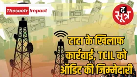 भारतनेट घोटाला में टाटा के काम की जांच के लिए सरकारी ऑडिट शुरू, 167 करोड़ की जब्त राशि पर नजर